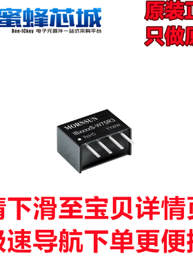 IB0503S/0505S/0509S/0512S/0515S-W75R3 电源模块 3000V隔离原装
