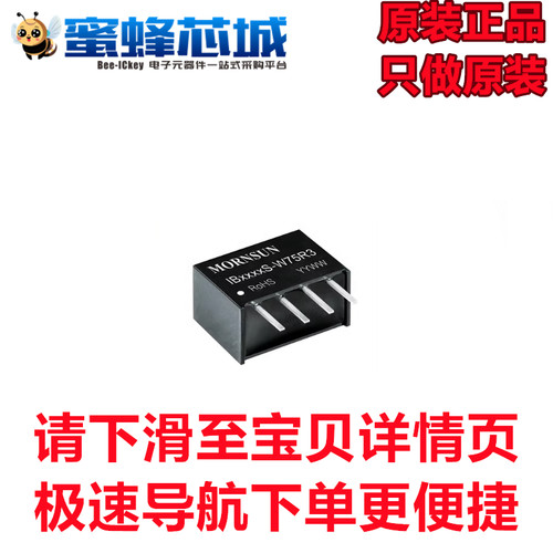 IB0503S/0505S/0509S/0512S/0515S-W75R3 电源模块 3000V隔离原装