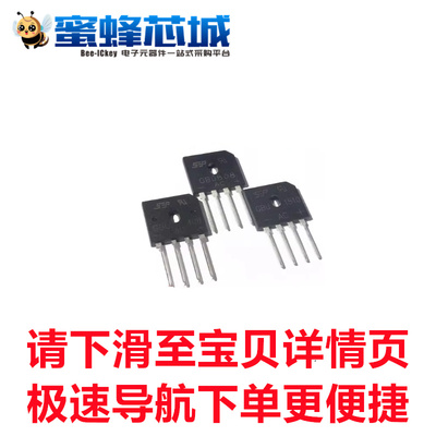 全桥方桥整流桥堆GBU408 GBU606 GBU808 GBU1006 GBU1010 GBU1510