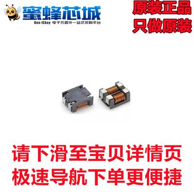 ACM7060-301-2PL-TL01 ACM7060-701-2PL-TL01 TDK共模电感扼流圈