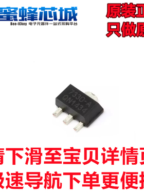 HT7330-A  SOT-89贴片3V/0.25A低压差线性稳压器芯片 HT合泰原装