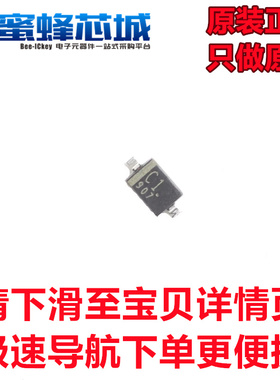 1SS352,H3F(T 1SS315(TPH3,F) SOD323贴片 二极管TOSHIBA东芝原装