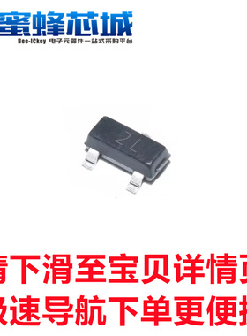 MMBT5401/印字2L MMBT5551/印字1G SOT23贴片 三极管 长电