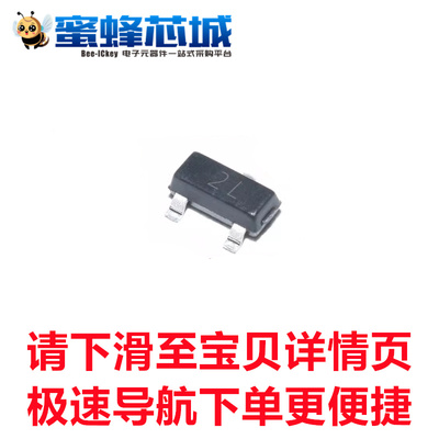 MMBT5401/印字2L MMBT5551/印字1G SOT23贴片 三极管 长电