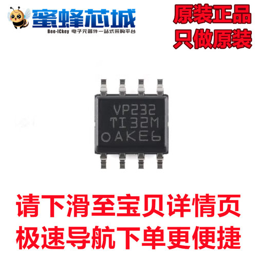 全新原装 贴片 SN65HVD232DR SOP-8 3.3V CAN收发器芯片