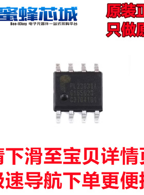 原装正品 PL2303SA SOP-8贴片 USB转RS-232控制器IC芯片 PROLIFIC
