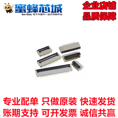 FFC/FPC座 连接器 1mm间距 翻盖下接式 4P 6P 8P 10P 12P 20P 24P