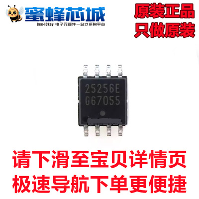 原装正品 CAT25256VI-GT3 丝印25256E 存储器芯片 封装SOP-8