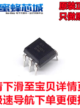 EL3052 EL3061 EL3081 光耦 DIP-6直插 亿光原装正品
