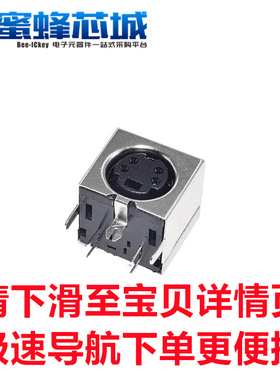 PS2母座 接头 直插4P 键盘鼠标接口插座 铜脚铁壳 S端子 全包黑色