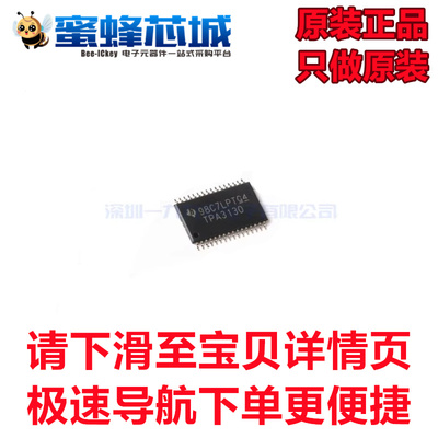TPA3130D2DAPR HTSSOP-32贴片 TI原装正品