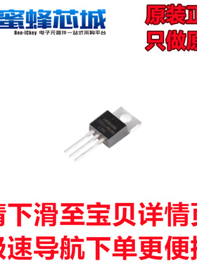 原装正品 IRFB3206PBF TO-220直插 60V 210A N沟道 MOS场效应管