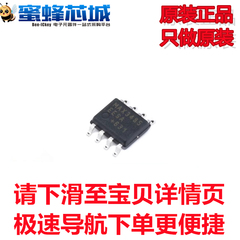 蜜蜂芯城 MAX3485EESA+T SOP-8贴片 485通讯芯片 美信MAXIM 原装