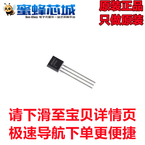 LM334Z/NOPB TO-92直插 三端可调恒流源电源芯片 稳流 TI原装正品