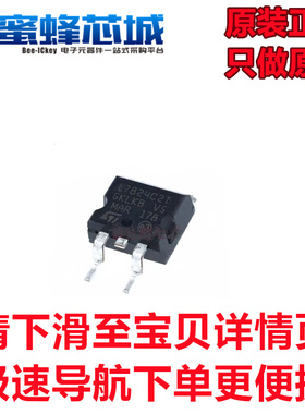 原装正品 L7824CD2T L7824C2T 贴片 TO-263 三端稳压管 ST原装