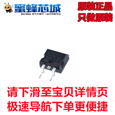 原装正品 L7824CD2T L7824C2T 贴片 TO-263 三端稳压管 ST原装