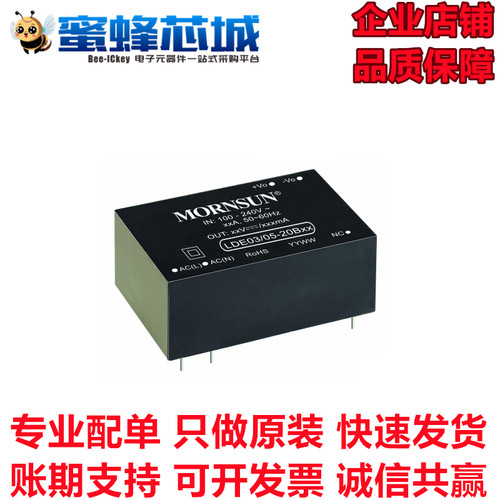 蜜蜂芯城 LDE03-20B05 金升阳电源模块 直流/交流输入 3W 5V 0.6A