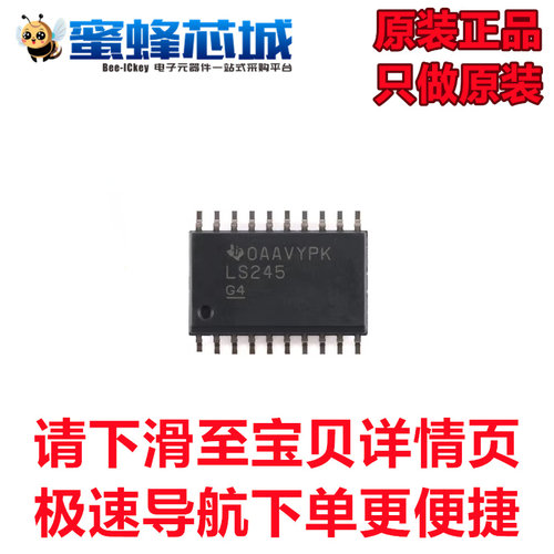 原装正品 SN74LS245DWR SOIC-20 宽体7.2mm 八路总线收发器芯片