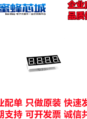 410561/5643BS共阳 420561/5643AS共阴 0.56英寸 4位 时钟 数码管