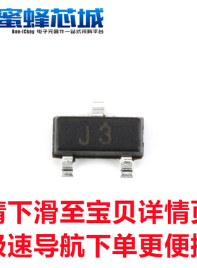 S9013 SOT23贴片 丝印J3 NPN三极管 500MA 小功率 塑封 长电 9013