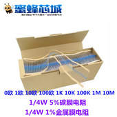 100欧 10K 0欧 1.1K 10欧 100K 1欧 10M1 4W碳膜金属膜电阻