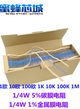 0欧 1欧 10欧 100欧 1K 1.1K 10K 100K 1M 10M1/4W碳膜金属膜电阻