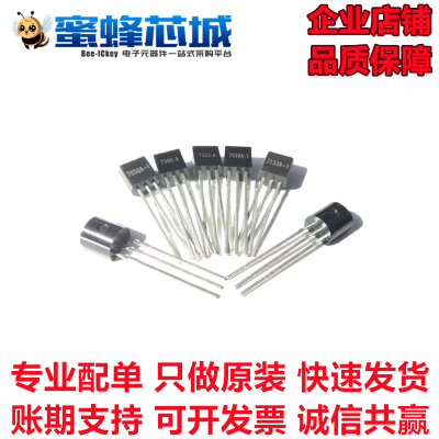 HT7050A-1 HT7133A-1 HT7150A-1 HT7333-A TO-92直插 HT合泰原装
