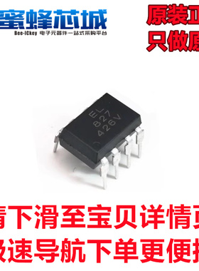 EL827  DIP-8 光耦 隔离器 高速 亿光原装正品
