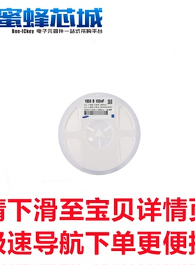 220NF 330NF 470NF 10V 16V 25V 50V 0402贴片电容 整盘 1盘1万只