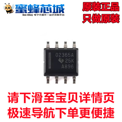 全新原装 OPA2365AIDR SOP-8 运算放大器芯片