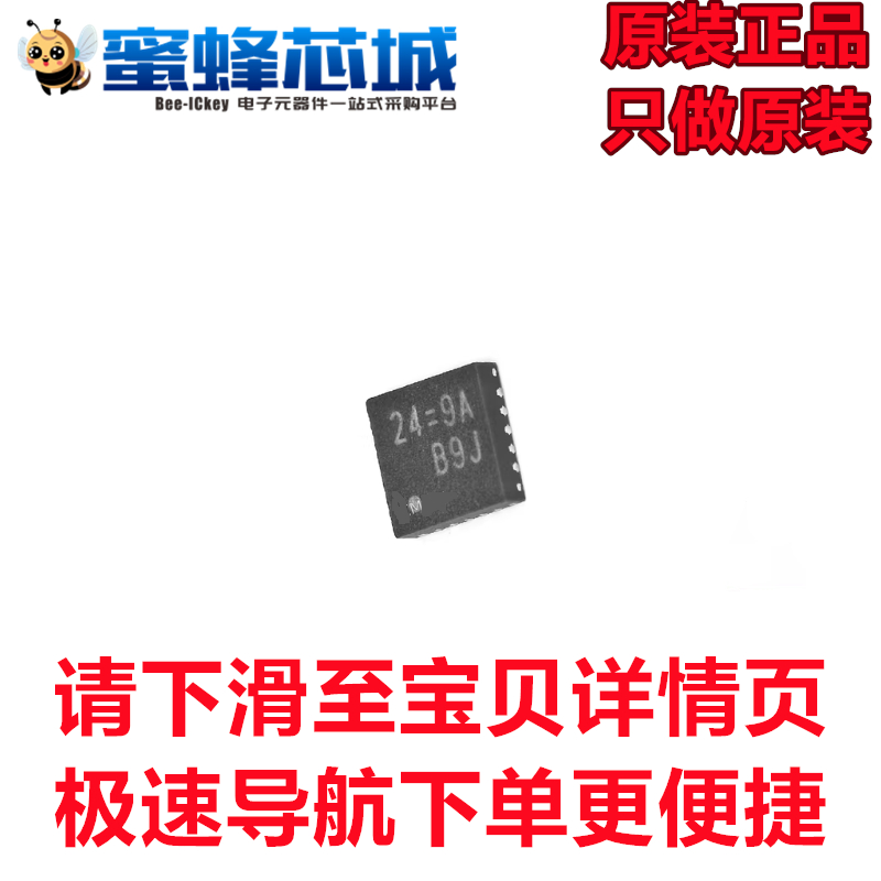 蜜蜂芯城 RT8231AGQW WQFN-20贴片DDR内存电源控制器 RICHTEK立锜