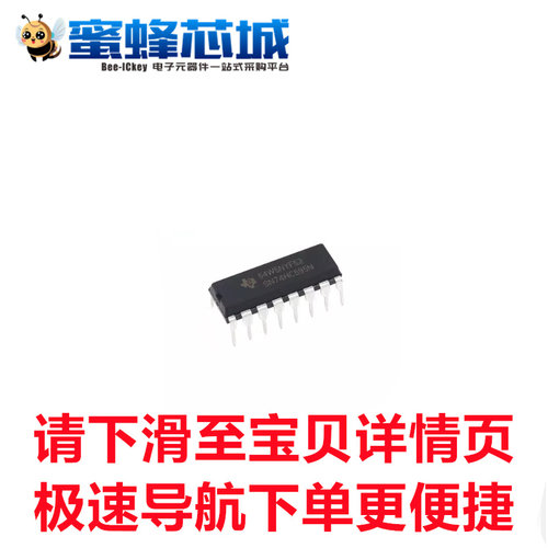 SN74HC595N DIP-16直插 逻辑芯片 - 寄存器 国产全新