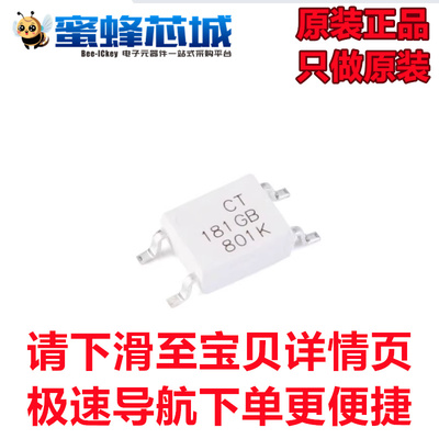 全新原装 CT181GB(T1)  CT181GR(T1)  贴片光电耦合器 SOP-4 兆龙