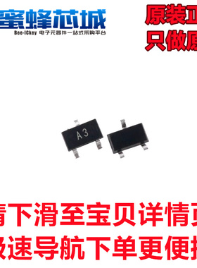 1SS181,LF(T 丝印A3 SOT-23贴片开关二极管 0.3A/85V TOSHIBA东芝