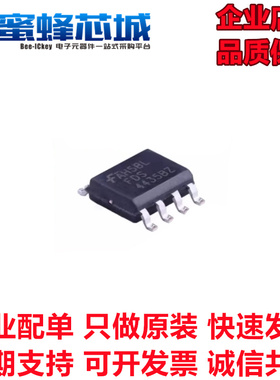 FDS4435/4685/4953/9435A/9926A SOP-8贴片 场效应管 FSC仙童全新