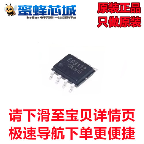原装正品 EG3112 贴片SOP-8 大功率MOS管 IGBT管栅极驱动芯片