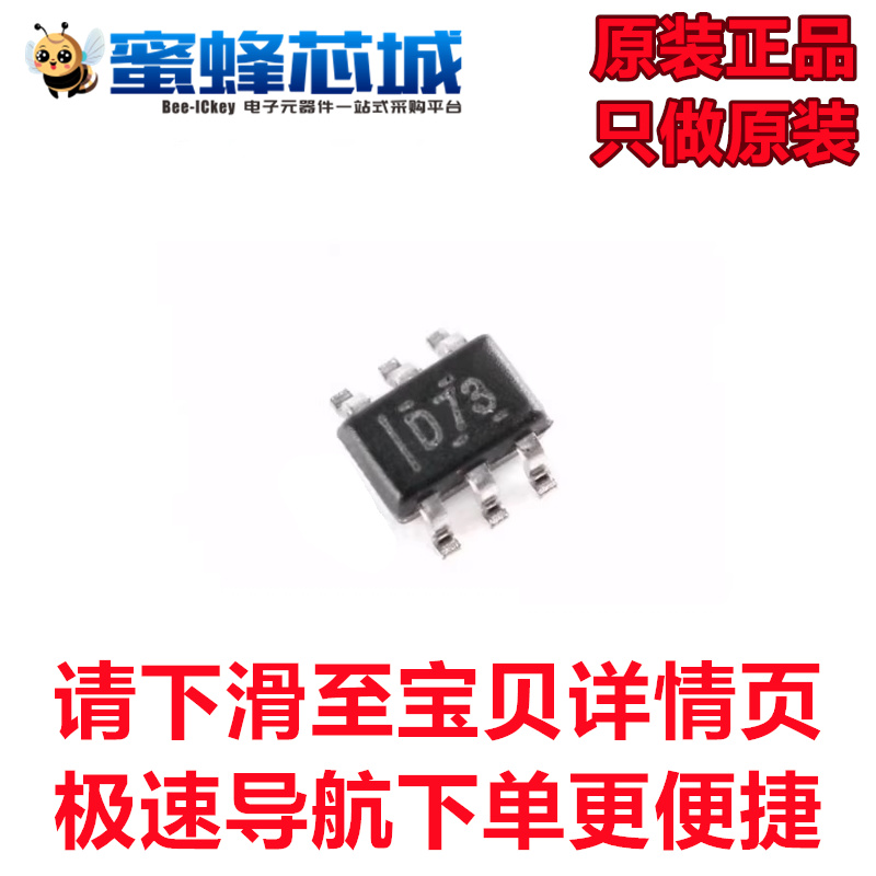 DAC7311IDCKR SC70-6贴片 印字D73 12位数模转换器芯片 TI原装