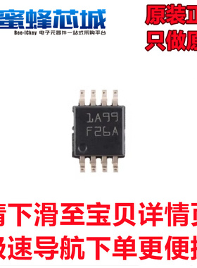 LM7705MM/NOPB SOP-8贴片 丝印F26A TI原装正品 （1个）