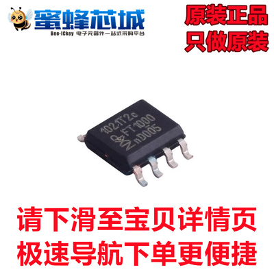 TJA1021T/20/CM SOP-8贴片 NXP原装正品