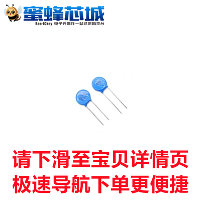 14D820K/101K/121K/151K/181K/201K/221K/241K 片径14mm 压敏电阻