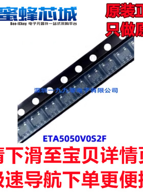 ETA5050V0S2F/12S2F/18S2F/33S2F SOT23-5贴片 ETA原装
