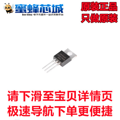 原装正品 IRFB3607PBF TO-220直插 75V 80A N沟道 MOS场效应管