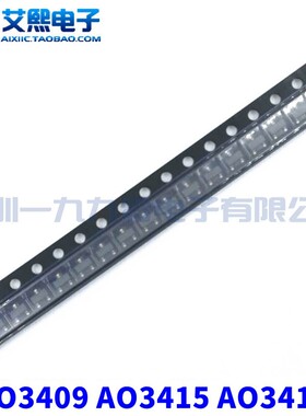 AO3409 AO3414 AO3415 AO3416 SOT23贴片 场效应管 国产全新