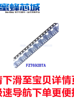 FZT692BTA FZT869TA FZT951TA SOT223贴片 三极管 ZETEX原装