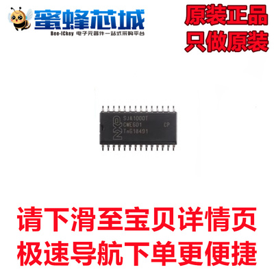 原装正品 SJA1000T SOP-28贴片 CAN驱动芯片