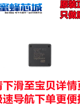 GD32F303ZET6 LQFP144贴片 Cortex-M3 32位微控制器 GD原装正品