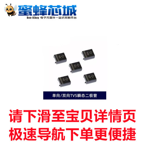 SMBJ10 12 13 15 18 20 24 26 27 28A/CA 贴片TVS二极管 VISHAY