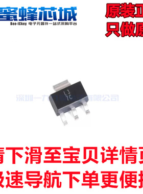 LM317DCYR SOT223贴片 三端可调稳压IC 丝印L3 TI原装