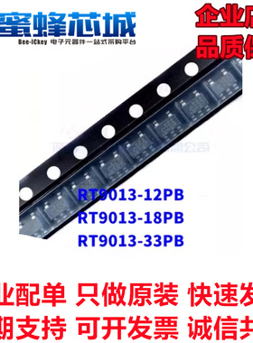 RT9013-12PB/18PB/25GB/33PB/33GB SOT23-5贴片 RICHTEK原装