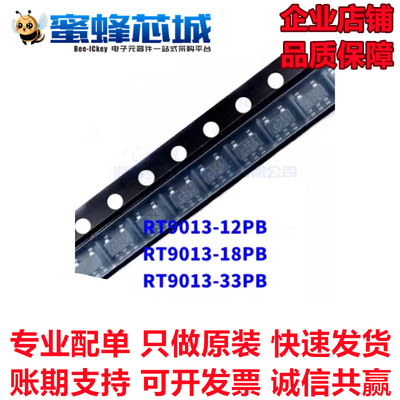 RT9013-12PB/18PB/25GB/33PB/33GB SOT23-5贴片 RICHTEK原装